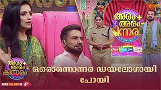 One Dialogue in Many Ways | Aram + Aram = Kinnaram | Fun Reality Show | Surya TV