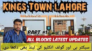 Kings Town lahore latest update | Sector B, Sector A, golf enclave land visit 5m smart homes visit