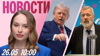 Трамп: Путин сошел с ума. Тула без света после атаки. Муратов обратился к Кремлю и Киеву