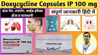 Doxycycline Capsules IP 100mg in Hindi | Doxy 100 | Minicycline Capsule in Hindi | Doxypen