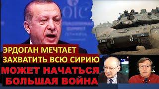 Маген: ЦАХАЛ столкнется с турецкой армией в Сирии. Египет готовится к большой войне с Израилем!