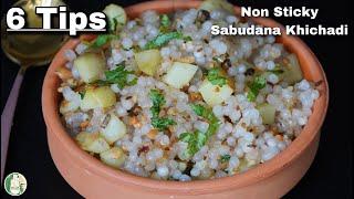 Ekadashi Special Sabudana Khichadi - 6 tips for Non sticky Sabudana khichadi recipe - SattvikKitchen