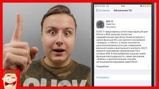 ТОП 3 способа как перейти с iOS 11 BETA на iOS 11 РЕЛИЗ!