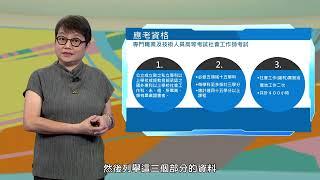 國立空中大學 社會工作與社會福利實習說明會  (更新1120907上旁白字版)