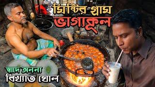 প্রাচীন জনপদ ভাগ্যকূলের বিখ্যাত ঘোল ও মিষ্টান্ন || Delicious Ghol and Sweets of Vagyakul