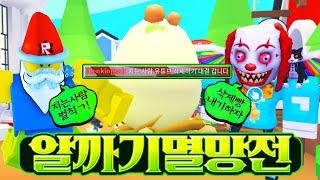 로블록스 머리큰삐에로님 하고 운빨대결했는데... '채널 삭제'를 걸자고 합니다...