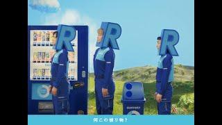 企業広告「#素晴らしい過去になろう もうひとつのR」篇 49秒 サントリー