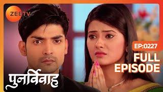 Punar Vivaah - Zindagi Milegi Dobara - Full Ep - 227 - Aarti, Yash, Shobha, Paridhi, Suraj - Zee TV