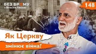 Шептицький сьогодні неможливий, віряни мають нести цінності у життя | Борис Ґудзяк