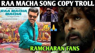 Raa Macha Macha Raa Song | Raa Macha Macha Raa Song Copy Troll | Gamechanger Raa Macha Macha Troll