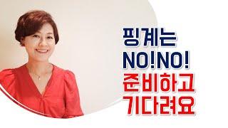 [다와TV] 셀프리더십 핑계대지 않는 나의 하루 마인드셋업 TV에서 배우다 다와커뮤니케이션 김애숙