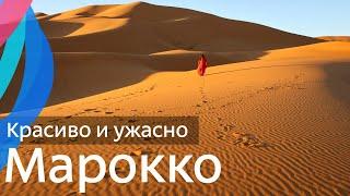 Марокко — что смотреть, как путешествовать, почему эту страну любят и ненавидят