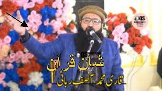 Molana qari Asif Rabbani topic Azmat Quran  new 2024