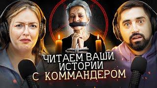 Он принес в жертву всю свою семью | Читаем страшные истории подписчиков с @RestartVG