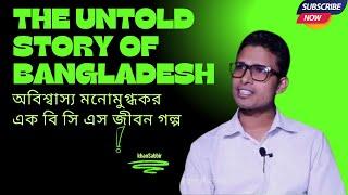 Jiboner golpo Branding Bangladesh ep-12 #amazingfacts #interestingfacts #randomfacts