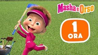 Masha e Orso ‍️ Giocare e saltellare  1 ora ⏰ Collezione di cartoni animati per bambini