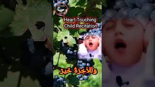 Little Kids Recitation Quran verses Beautifully Surah Ad Duha