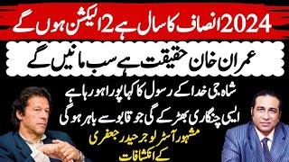 Imran Khan Is Future Of Pakistan | Stunning Horoscope | Astrology | Syed Haider Jafri | Asim Series