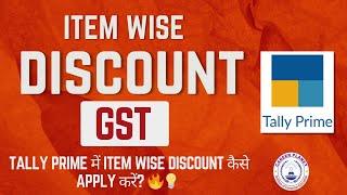  Item Wise Discount under GST in Tally Prime | Step-by-Step Guide 