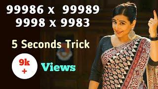 Shakuntala devi short multiplication trick | Multiply 5-digit numbers in 10 seconds