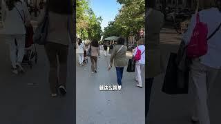 为什么欧洲突然开放免签了呢？ #欧洲移民#欧洲免签