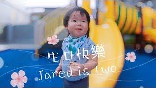 時髦二歲啦！Jared is turning two