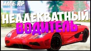 Lime RP | НЕАДЕКВАТНЫЙ ВОДИТЕЛЬ! РАЗБИЛ УЧЕБНОЕ АВТО! | Эскейп ТВ