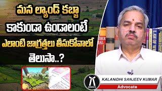 How To Protect Land From Encroachment | Advocate Kalanidhi Sanjeeva Kumar | SocialPost Legal