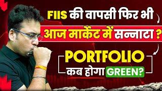 FIIs की वापसी फिर भी आज मार्केट में सन्नाटा? Portfolio कब होगा Green? 5 Feb 2025