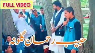Habib Rahman Guluna | Habibrahman Guluna | Pashto Funny Video | Mudassir Rehman