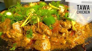 Tawa Chicken | Delicious, Quick And Easy | Sid Station