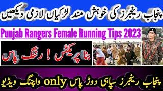 punjab rangers female jobs running tips & tricks 2023 !! rangers female jobs 2023