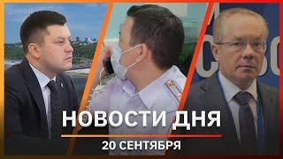 Новости Уфы и Башкирии 20.09.22: Транспортный конгресс, полицейские и бродячие собаки