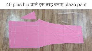 40 plus hip है तो इस तरह से बनाइए plazo pant कभी कोई problem नहीं होगी। plazo pant cutting perfectly