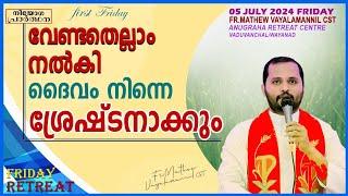 വേണ്ടതെല്ലാം നൽകി ദൈവം നിന്നെ ശ്രേഷ്ടാനക്കും!!FR.MATHEW VAYALAMANNIL|FRIDAYRETREAT