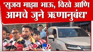 Chirag Paswan | Sujay Vikhe Patil माझा भाऊ, विखे आणि आमचे जुने ऋणानुबंध' | Ahilya Nagar