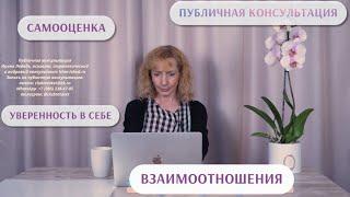 Секс = любовь - публичная консультация, психолог Ирина Лебедь