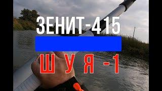 Зенит VS Шуя