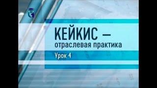 Кейкис. Урок 4. Позиционирование общекорпоративного интернет-ресурса