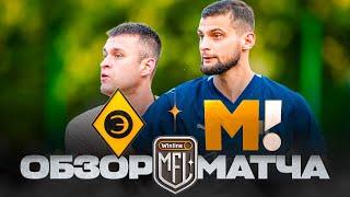 ЭГРИСИ х МАТЧ ТВ | ОБЗОР МАТЧА | 5 ТУР | WINLINE MEDIA FOOTBALL LEAGUE