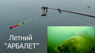 2.Мой КИВОК "АРБАЛЕТ" в летнем, боковом исполнении. Рыбалка Fishing angeln la pesca câu cá memancing