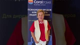Елена Бочкарева, ТА "ДонВояж"