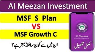 Meezan Sovereign fund Growth C vs Meezan sovereign fund S plan | MSF | Meezan Mutual Fund Pakistan