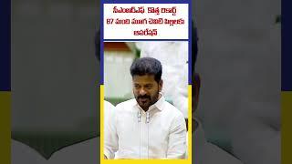 సీఎంఆర్ఎఫ్  కొత్త రికార్డ్ 87 మంది మూగ చెవిటి పిల్లలకు ఆపరేషన్| Ktv Telugu #ktvtelugu