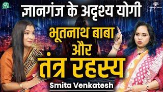 Invisible City Shangri-La/ज्ञानगंज । Power Of Sri Vidya Tantra & Durga Saptshati । Smita Venkatesh