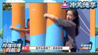 美女大夏天呗暴晒 原因竟然如此！ 纯享 #哔哩哔哩向前冲 #wipeout