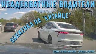 Dangerous drivers on the road #705! Compilation on dashcam!