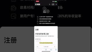 欧易，欧易下载，欧易注册，okx下载，交易所下载，欧易web3钱包，okx下载链接，欧易下载链接#欧易下载 #usdt #okx #欧易下载链接#比特币交易平台