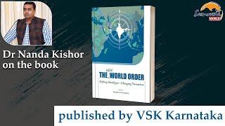 Dr Nanda Kishor on the book 'The new World Order' published by VSK Karnataka