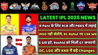 IPL 2025 - 8 BIG News For IPL on 24 Oct (R Pant in RCB, Mega Auction 5 Big, Rashid Captain, MSD Out)